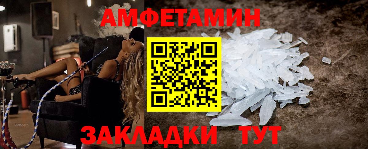 Amphetamine Premium  Вход с VPN  АМФ  Вышний Волочёк 