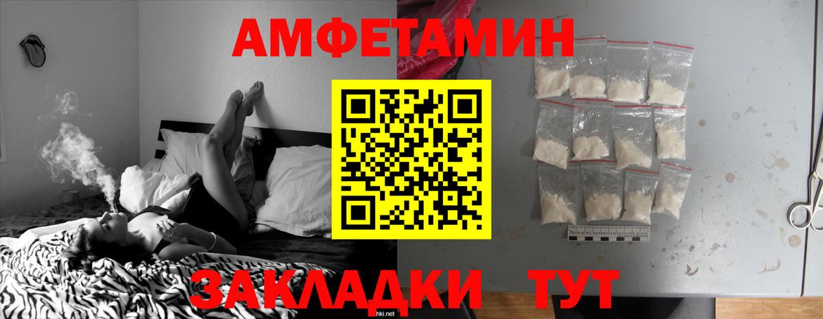 АМФ Premium Вышний Волочёк