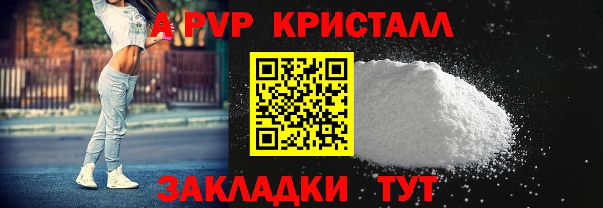Вышний Волочёк  А ПВП VHQ  Вход с VPN  Alfa_PVP Соль 