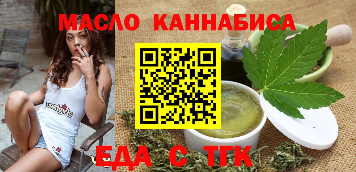 Вышний Волочёк  Еда ТГК марихуана  Вход с VPN 