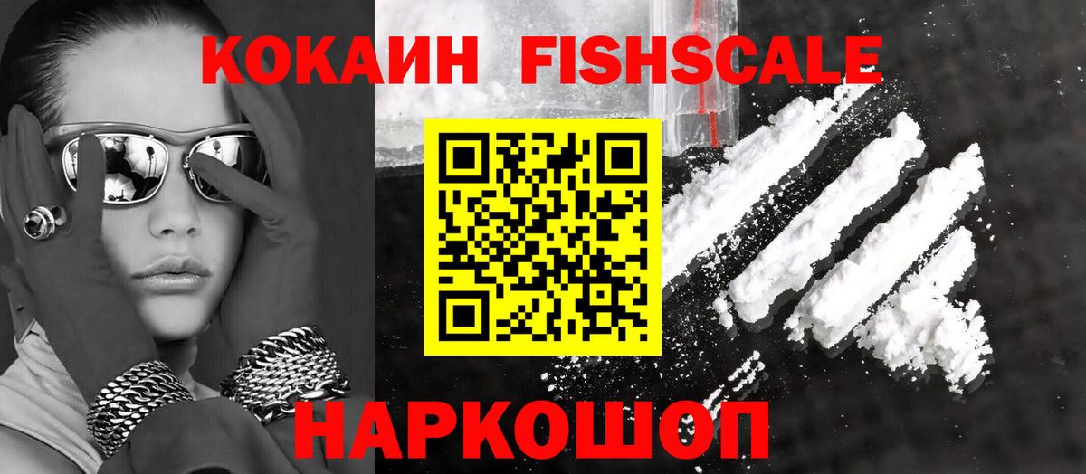 Кокаин VHQ Вышний Волочёк
