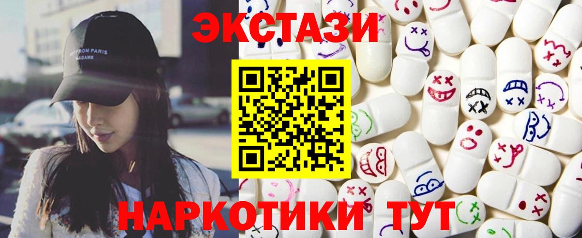 Экстази  ЭКСТАЗИ 280 MDMA  Вышний Волочёк  Вход с VPN  ЭКСТАЗИ бентли 