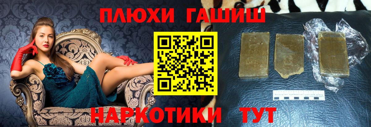 Вышний Волочёк  Гашиш гарик  где найти   Вход с VPN  ГАШИШ индика сатива 