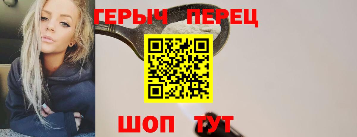 Вышний Волочёк  ГЕРОИН гречка  Вход с VPN 