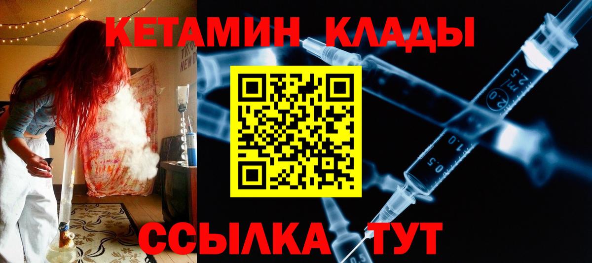 darknet какой сайт  kraken сайт  Вход с VPN  КЕТАМИН VHQ  КЕТАМИН ketamine  Вышний Волочёк 