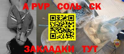 синтетический гашиш Балаково