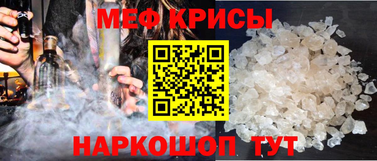 Вышний Волочёк  Мефедрон  МЕФ 4 MMC  МЕФ  Вход с VPN  Мефедрон 4 MMC 