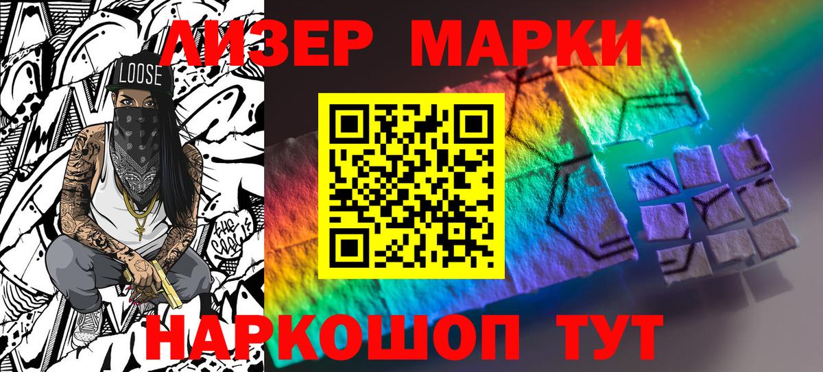 Вышний Волочёк  Марки N-bome 1,5мг  Вход с VPN  Марки N-bome 1,5мг 
