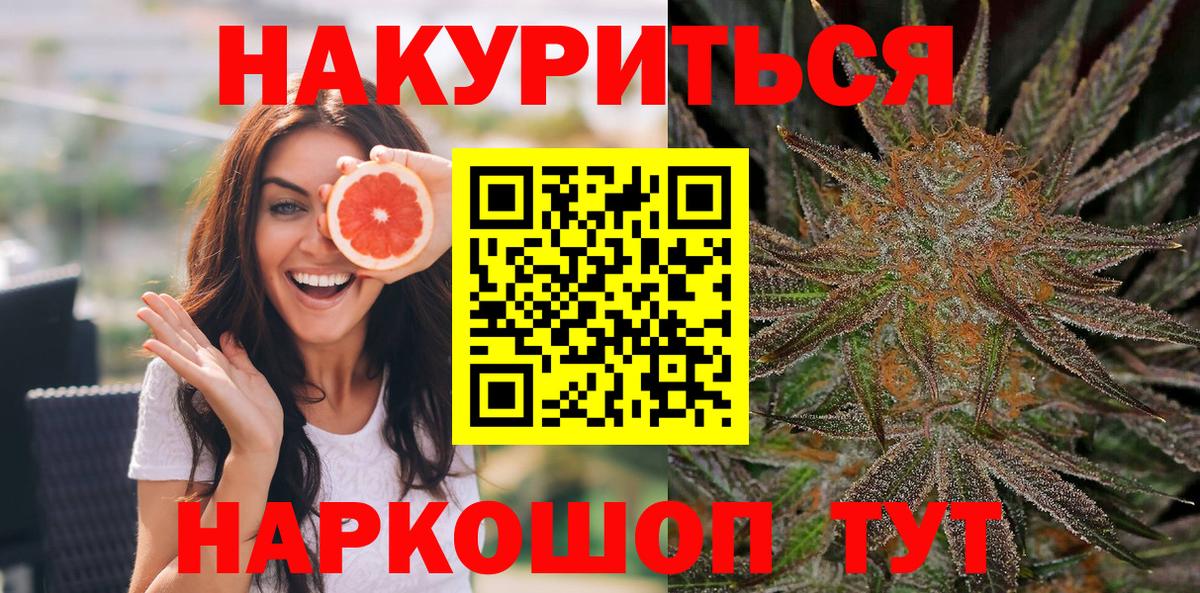 Вышний Волочёк  МАРИХУАНА MAZAR  Каннабис OG Kush  Вход с VPN  Конопля ГИДРОПОН 